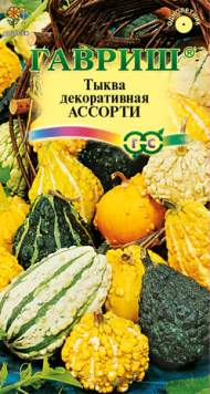 Тыква декоративная Ассорти (гавриш) 0,5гр Тыква декоративная Ассорти (гавриш) 0,5гр