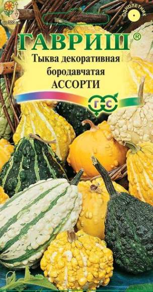 Тыква декоративная Ассорти (гавриш) 0,5гр  – купить в г. Волгоград
