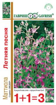 Маттиола Летняя песня (1+1=3) (гавриш) 0,6 гр Маттиола Летняя песня (1+1=3) (гавриш) 0,6 гр