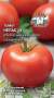 Томат Непас 14 сахарный (седек) 0,1 гр  – купить в г. Волгоград