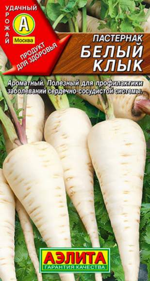 Пастернак Белый клык (аэлита) 1,0 гр  – купить в г. Волгоград