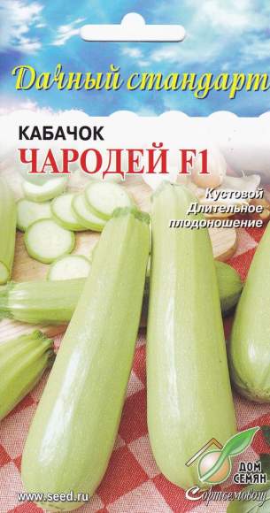 Кабачок Чародей F1 (дом семян) 5 шт  – купить в г. Волгоград
