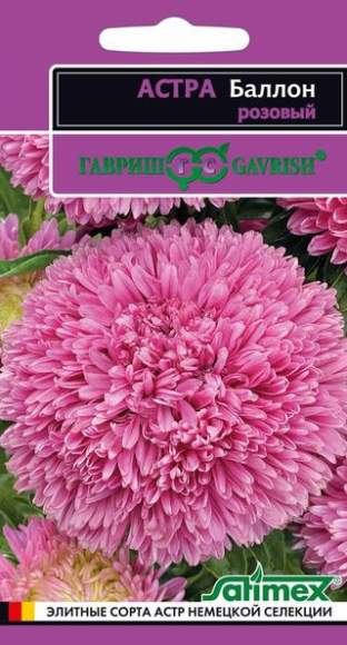 Астра Баллон розовый (гавриш) 0,05 гр – купить в г. Волгоград Астра Баллон розовый (гавриш) 0,05 гр – купить в г. Волгоград