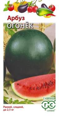 Арбуз Огонек (гавриш) 1,0гр