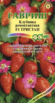 Клубника Тристан F1 (гавриш) 5 шт