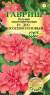 Петуния Дуо лососево-розовый F1 (гавриш) 5шт  – купить в г. Волгоград