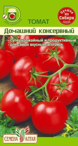 Томат Домашний консервный (семена Алтая) 0,05гр   – купить в г. Волгоград