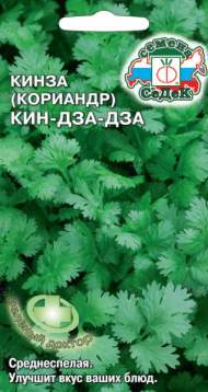 Кориандр (кинза) Кин-дза-дза (седек) 2,0 гр Кориандр (кинза) Кин-дза-дза (седек) 2,0 гр