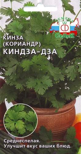 Кориандр (кинза) Кин-дза-дза (седек) 2,0гр  – купить в г. Волгоград