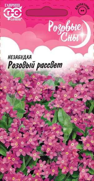 Незабудка Розовый рассвет (гавриш) 0,05гр – купить в г. Волгоград Незабудка Розовый рассвет (гавриш) 0,05гр – купить в г. Волгоград
