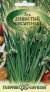 Лук душистый Пикантный (г) 0,2гр  – купить в г. Волгоград