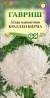 Астра Краллен Бирма (гавриш) 0,3 гр  – купить в г. Волгоград
