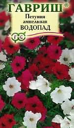 Петуния Водопад, смесь (г) 7шт  – купить в г. Волгоград