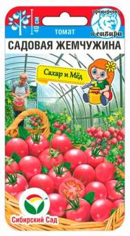 Томат Садовая жемчужина (сибирский сад) 20шт Томат Садовая жемчужина (сибирский сад) 20шт