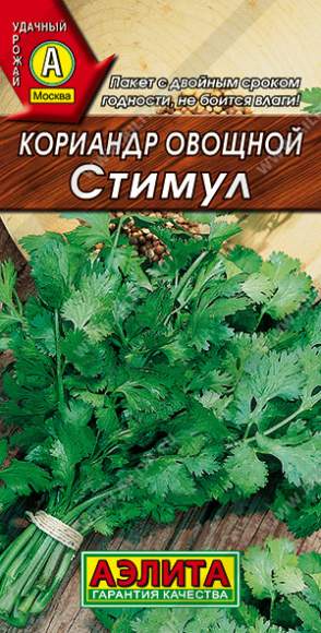 Кориандр (кинза) Стимул (аэлита) 3,0 гр  – купить в г. Волгоград