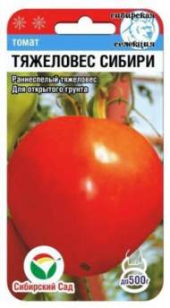 Томат Тяжеловес сибири (сибирский сад) 20шт