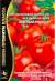 Томат Красным красно F1 (уд) 10шт  – купить в г. Волгоград