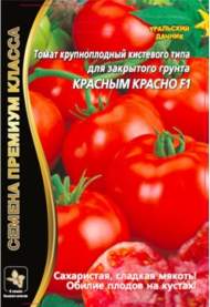 Томат Красным красно F1 (уральский дачник) 10 шт