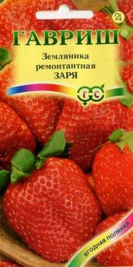 Земляника Заря (гавриш) 0,01гр