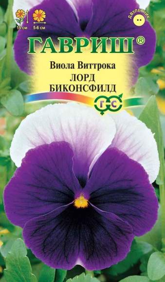 Виола Лорд Биконсфилд (гавриш) 0,05 гр  – купить в г. Волгоград