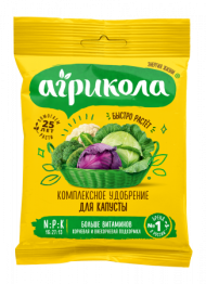 Агрикола для капусты 50гр