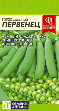Горох сахарный Первенец (семена Алтая) 10,0гр Горох сахарный Первенец (семена Алтая) 10,0гр