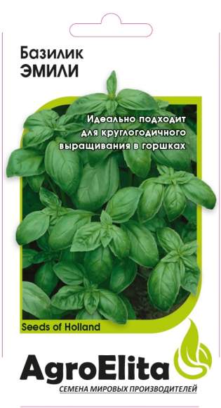 Базилик Эмили (агроэлита) 0,1гр (Enza Zaden)  – купить в г. Волгоград