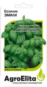 Базилик Эмили (агроэлита) 0,1 гр (Enza Zaden)