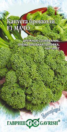 Капуста брокколи Мачо F1 (гавриш) 0,1 гр – купить в г. Волгоград Капуста брокколи Мачо F1 (гавриш) 0,1 гр – купить в г. Волгоград