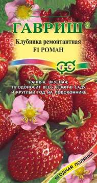 Клубника Роман F1 (гавриш) 5 шт Клубника Роман F1 (гавриш) 5 шт
