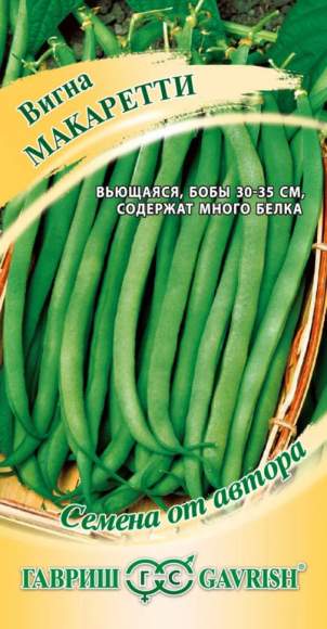 Вигна Макаретти (гавриш) 10шт  – купить в г. Волгоград