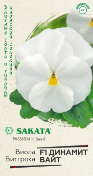 Виола Виттрока Динамит Вайт F1 (г) 5шт