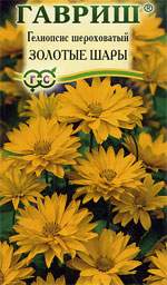 Гелиопсис Золотые шары (гавриш) 0,1гр Гелиопсис Золотые шары (гавриш) 0,1гр