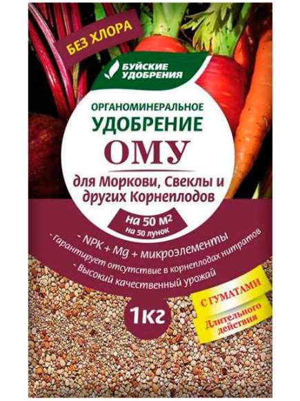 ОМУ для Моркови,свеклы и корнеплодов 1кг (бхз)  – купить в г. Волгоград