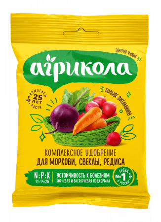 Агрикола для моркови, свеклы, редиса 50 гр  – купить в г. Волгоград