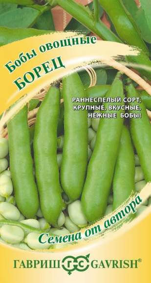 Бобы овощные Борец (гавриш) 10шт  – купить в г. Волгоград