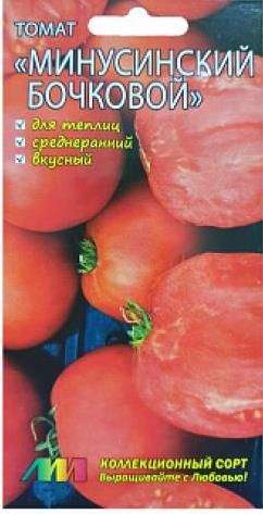 Томат Минусинский бочковой (мязина) 0,02гр  – купить в г. Волгоград