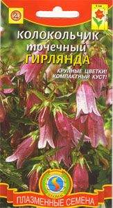 Колокольчик точечный Гирлянда (плазмас) 90шт  – купить в г. Волгоград