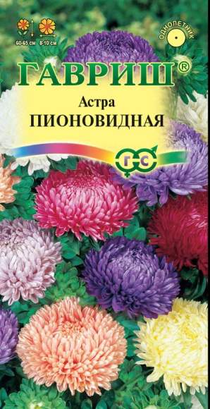 Астра Пионовидная смесь (гавриш) 0,3 гр