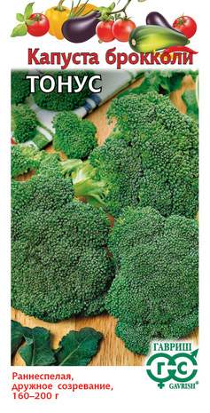 Капуста брокколи Тонус (гавриш) 0,1 гр  – купить в г. Волгоград