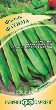 Фасоль Фатима спаржевая (гавриш) 5,0 гр