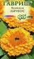 Календула Абрикос (гавриш) 0,3гр  – купить в г. Волгоград