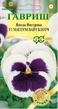 Виола Виттрока Магнум Вайт Блотч F1 (гавриш) 5 шт