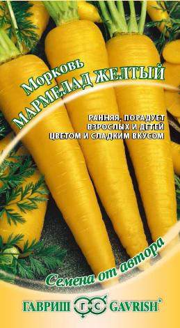 Морковь Мармелад желтый (г) 150шт  – купить в г. Волгоград