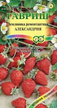 Земляника Александрия (гавриш) 0,03 гр Земляника Александрия (гавриш) 0,03 гр