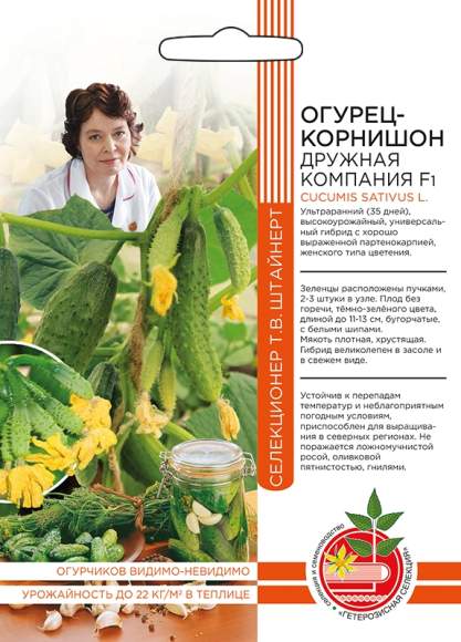Огурец Дружная компания F1 (уральский дачник) 10шт  – купить в г. Волгоград
