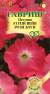 Петуния суперкаскадная Изи Вейв Рози Доун F1 минитуния (гавриш) 4 шт  – купить в г. Волгоград
