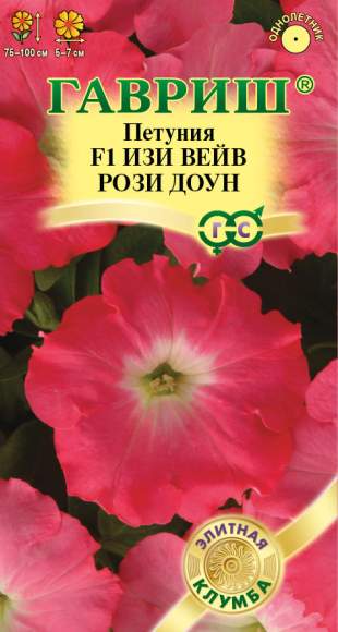 Петуния суперкаскадная Изи Вейв Рози Доун F1 минитуния (гавриш) 4 шт  – купить в г. Волгоград