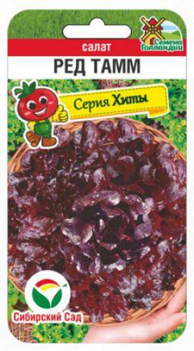 Салат листовой Ред Тамм (сибирский сад) 0,1гр  – купить в г. Волгоград