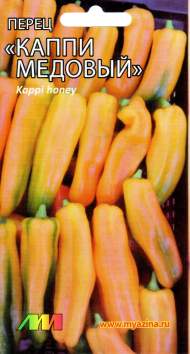 Перец сладкий Каппи медовый (мязина) 0,06гр Перец сладкий Каппи медовый (мязина) 0,06гр